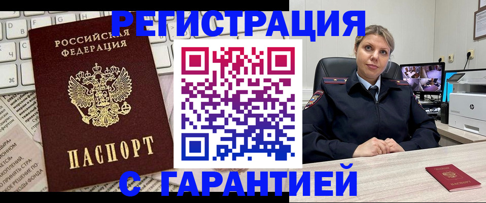 миграционный учет в Великом Устюге