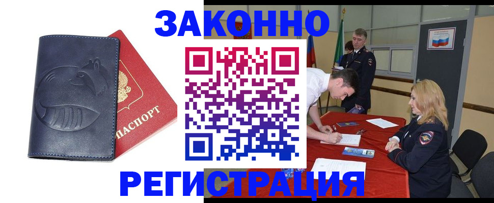 прописка штамп в Великом Устюге