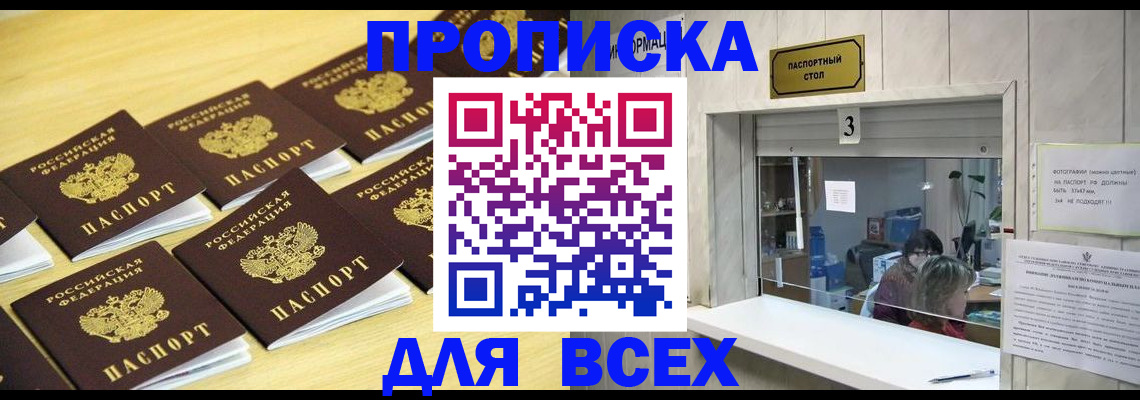 прописка иностранных граждан в Великом Устюге