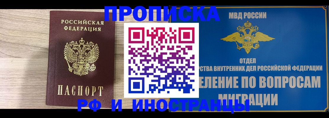 временная регистрация гарантия в Великом Устюге